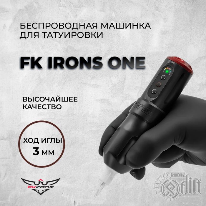 Тату машинки Беспроводные машинки FK Irons ONE Charcoal 3.0 мм
